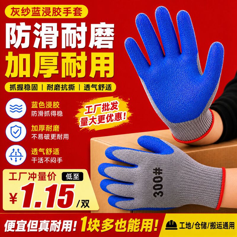 300# Grey Yarn Blue Dipped Gloves Thickened Hanging Rubber Cotton Yarn Men's Latex Leather Wrinkle Non-slip Wear-resistant Labor Protection Work