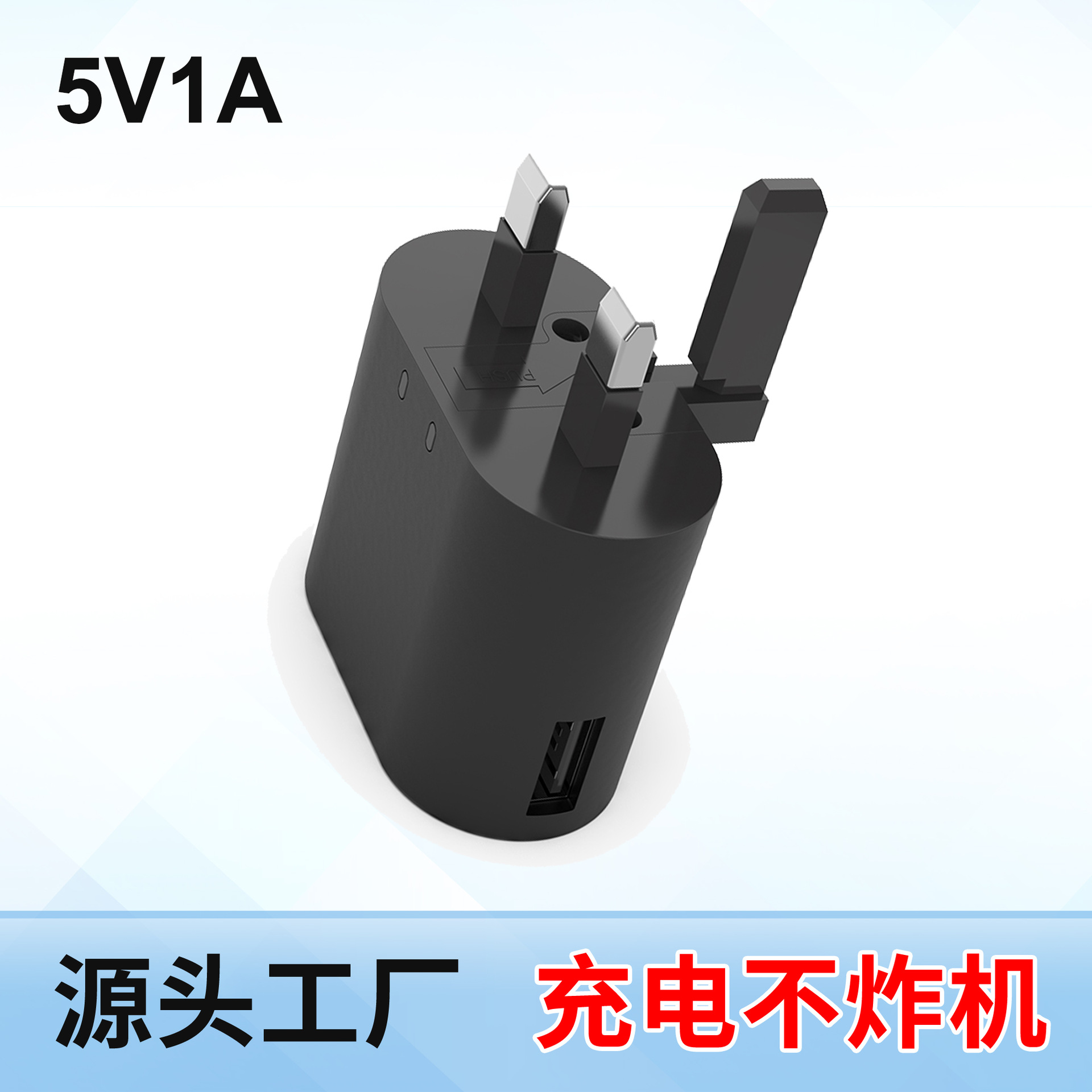英规5V2A手机充电器 港版三角活动插脚 智能平板电脑USB充电头