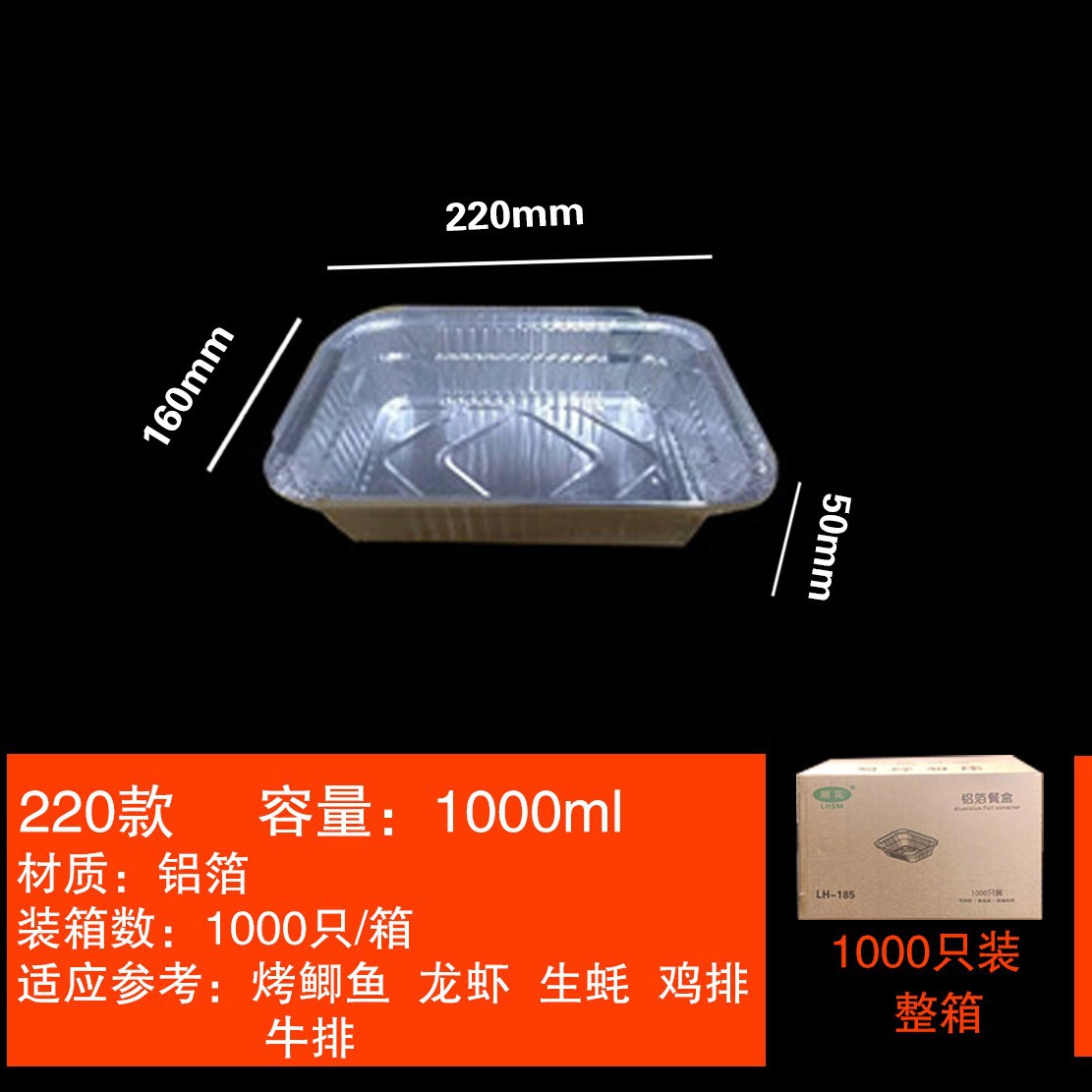 Caja de papel de estaño para barbacoa desechable bandeja de papel de estaño rectangular con tapa caja de embalaje de pescado a la parrilla comercial caja de papel de aluminio grueso al por mayor