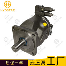 海斯特厂家 液压元件油泵A10VO A10VO140斜盘轴向变量柱塞泵