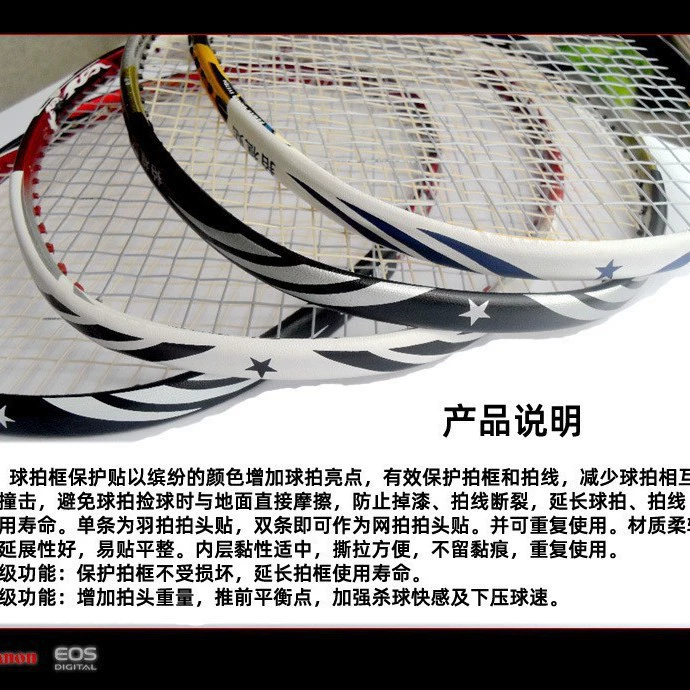 Protective high quality tape, racket for badminton, barrel head impact