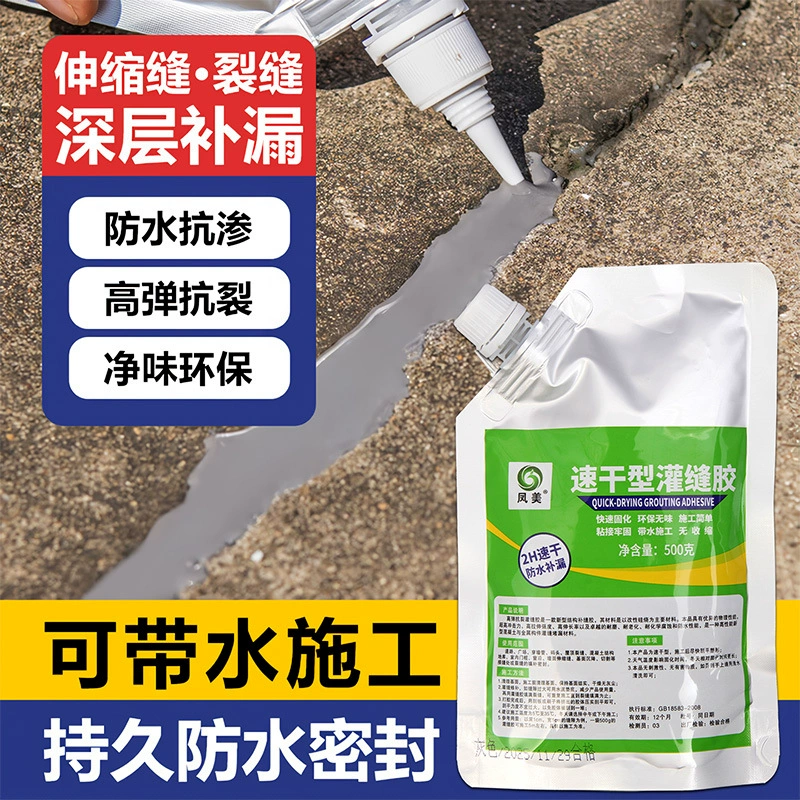 Быстросохнущий ремонт протечек, трещин, просачивания, водонепроницаемый клей, цемент, ремонт зазоров, заполнение, герметизация, король, самовыравнивающийся клей для затирки