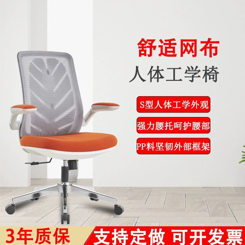 Mesh Chair Ergonomic Staff Office Chair Sedentary Conference Home Live Broadcast Computer Chair Reception Negotiation Chair Boss Chair