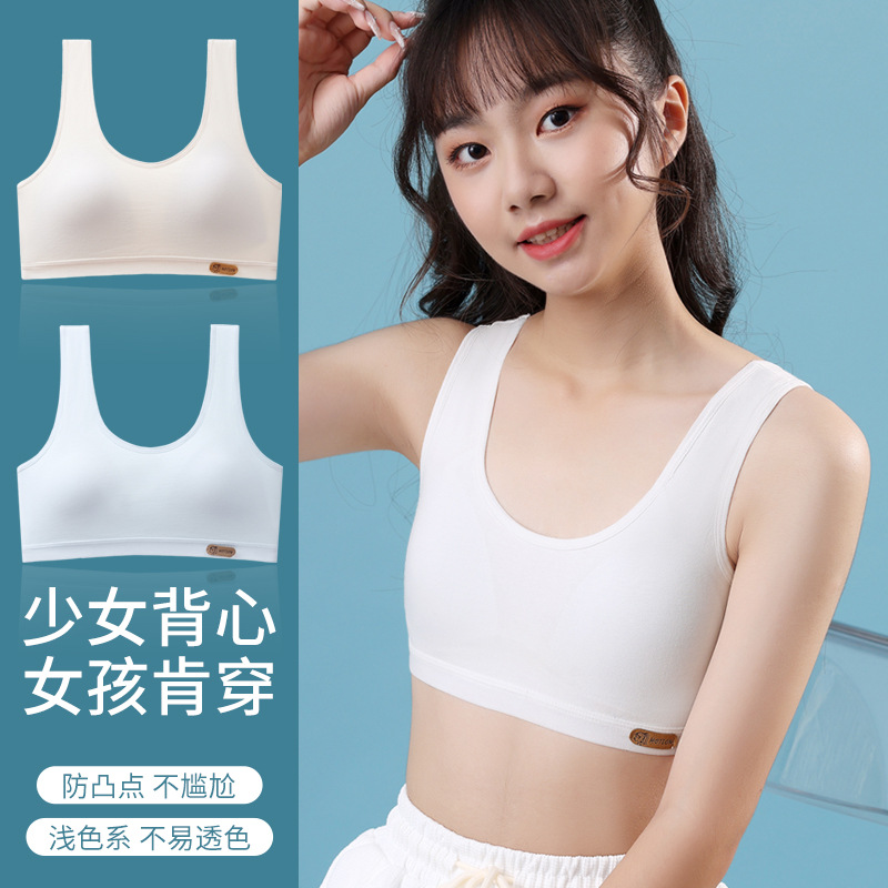 Style Girls'Cotton Underwear Sports Vests For Junior High School Students And High School Students In The Development Period Thin Section Without Rims Bra