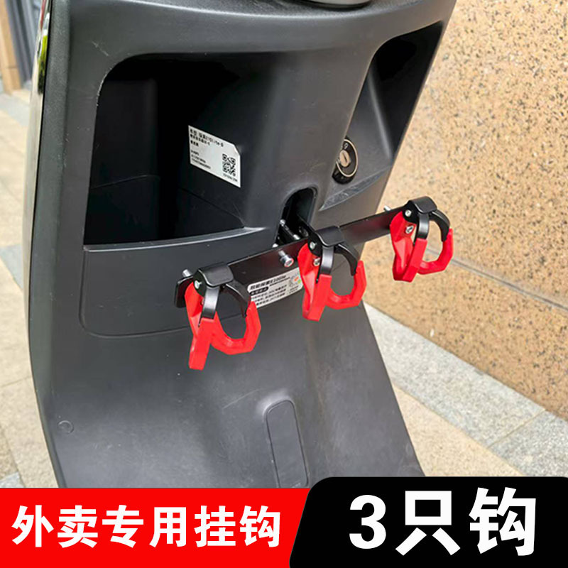 テイクアウト、電動自転車用吊り下げフック、多機能バイクフック、バッテリーカー用ユニバーサルフロント吊り下げフック|undefined
