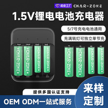 ����1.5V�Ĳ���늳س��������type-c���������AA/AAA늳�ͨ��