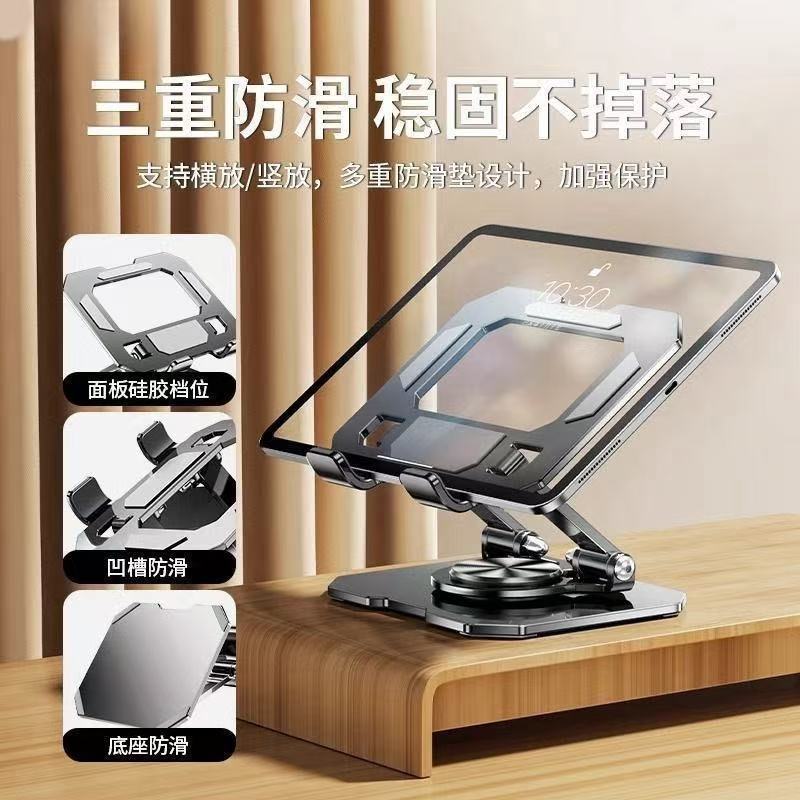 新しいモデルは、IPAD タブレット スタンド コンピューター折りたたみ回転デスクトップユニバーサル学生オンライン クラス会議金属サポートに適しています。|undefined