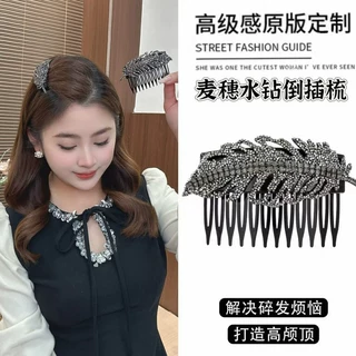 新款轻奢时尚麦穗水钻倒插梳气质百搭侧边刘海夹碎发梳头饰发饰女