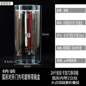 纳装饰品项链手链桌面收纳盒 亚克力挂架收纳盒 防尘项链展示架子