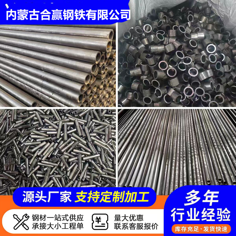 Precision Steel Pipe Processing Q345B Small Diameter Precision Bright Tube 45 # Precision Thick-Walled Steel Tubes Precision Steel Pipe Processing Q345B Small Diameter Precision Bright Tube 45 # Precision Thick-Walled Steel Tubes