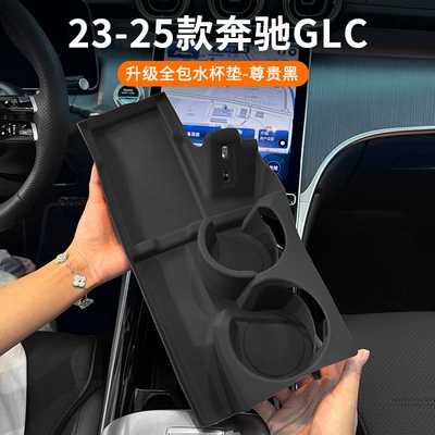 Glc260L Special Anti-Slip Pad – Anti-slip mat - 23-25-mercedes-benz-glc-central-control-water-coaster-noble-black