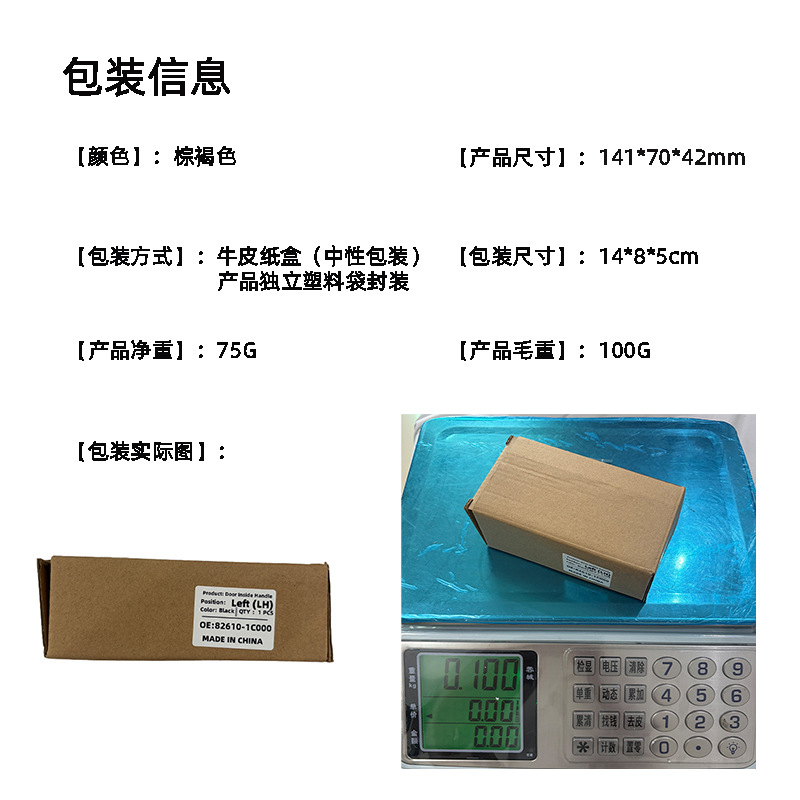 Applicable to Hyundai Getz/Click 2002-2011 Interior Handle 82610-1C000 82620-1C000