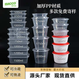一次性饭盒加厚打包盒方形圆形碗PP塑料饭盒外卖快餐保鲜带盖批发