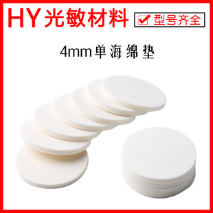 HY free edge sealing matching sponge pad wholesale refueling convenient with photosensitive pad seal material wholesale