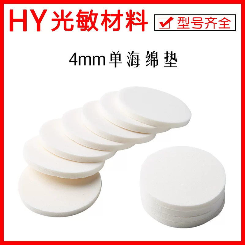 HY Sponge seal, material, wholesale