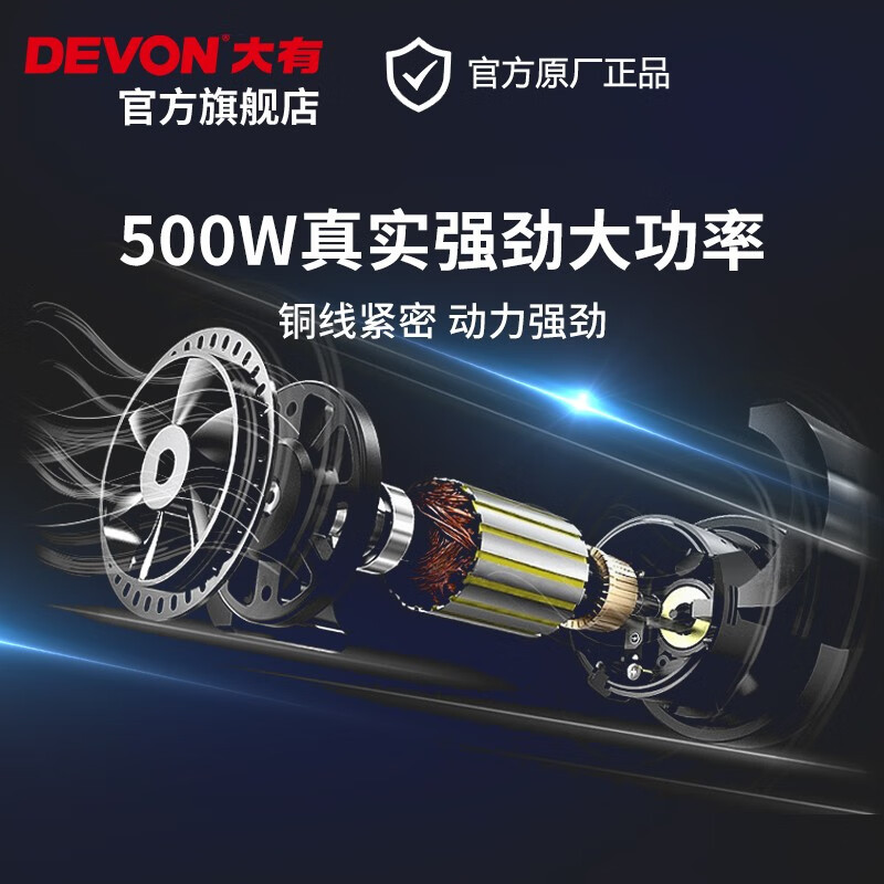 Dayou (Devon) taladro eléctrico multifuncional tipo destornillador eléctrico enchufable taladro de pistola auto-bloqueo mandril DD5-1