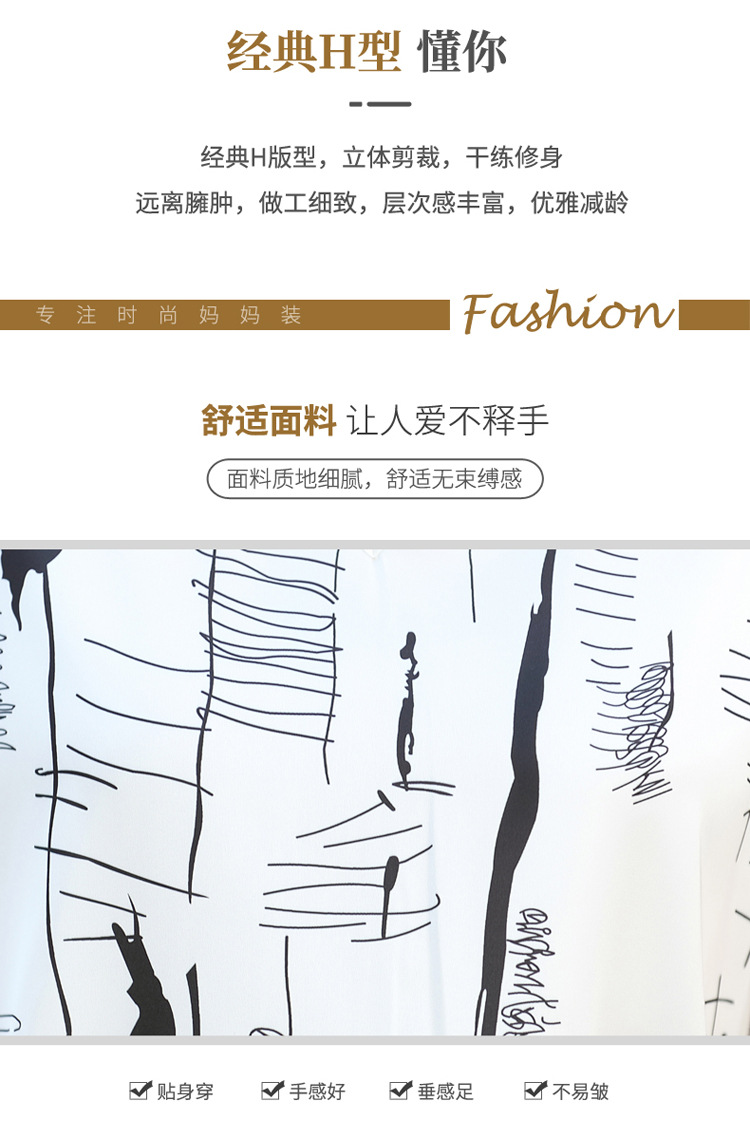 妈妈夏装详情01_03.jpg