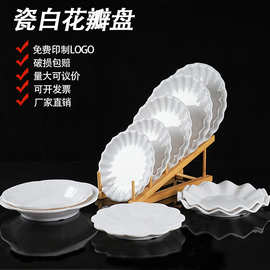 密胺仿瓷盘子异形盘凉菜盘热菜盘炒菜炒饭盖浇饭盘子饭店商用批发