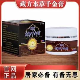 膏有道藏方本草千金膏颈肩腰腿自发热按摩膏跑江湖摆地摊