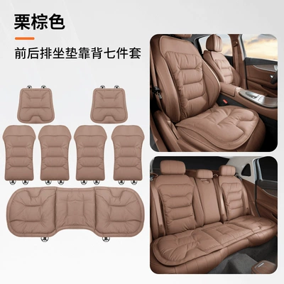 Seat Cushion, Nappa Leather, Suitable for, Seat cushion, seat cover - seven-piece-set-punched-nappa-leather-long-sitting-without-feeling-stuffychestnut-brown