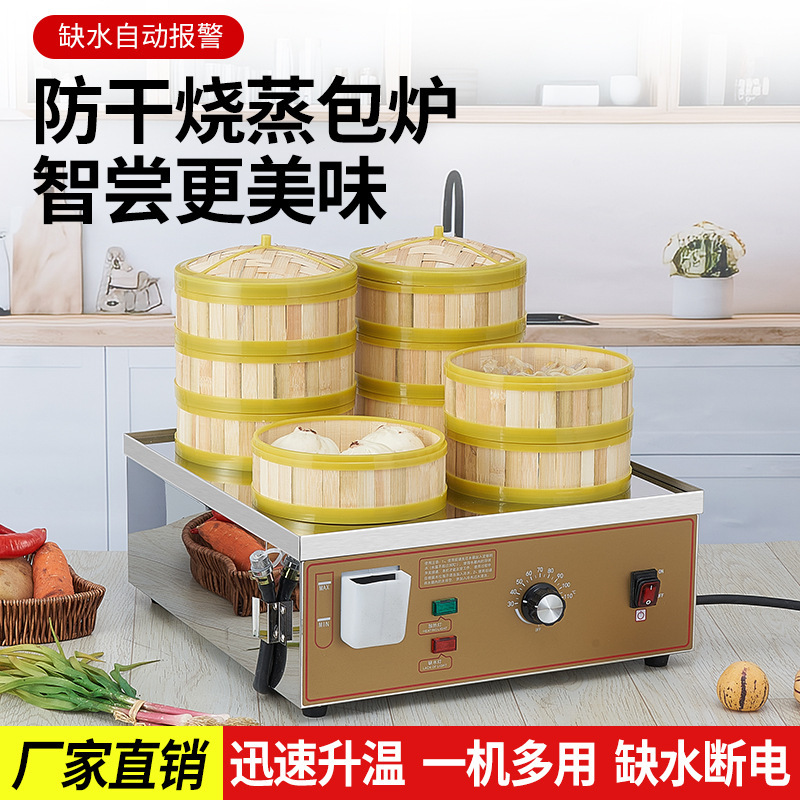 Two-hole desktop steamer commercial electric heating four-head small steamed bun steamer breakfast shop steamed bun machine steamed dumplings steamed bun