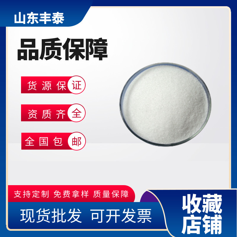 柠檬酸公司供应食品级柠檬酸一水柠檬酸无水柠檬酸