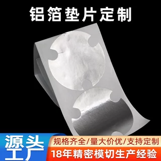 切0.1mm自粘铝箔胶带耐高温电磁屏蔽铝箔贴纸单导双导铝箔胶带厂