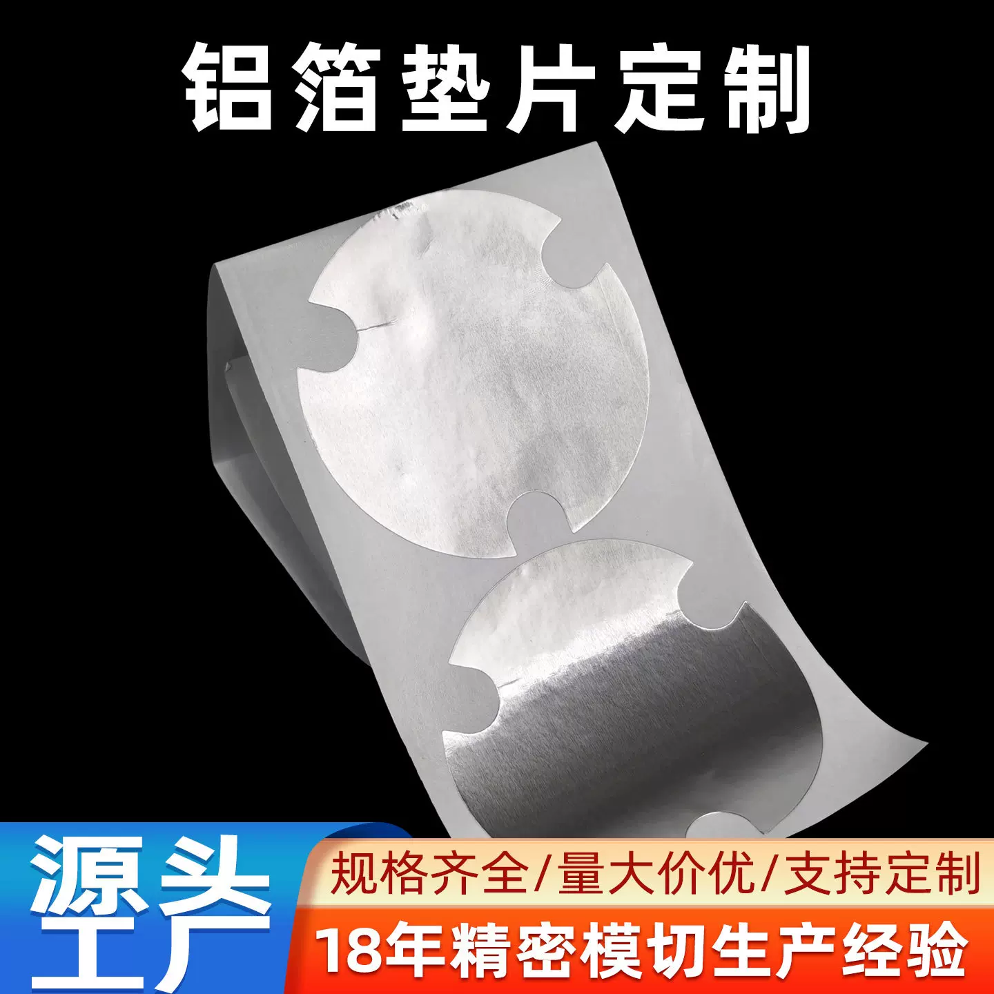 切0.1mm自粘铝箔胶带耐高温电磁屏蔽铝箔贴纸单导双导铝箔胶带