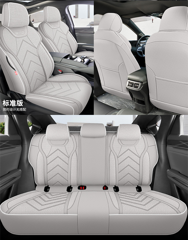 2024 BYD Qin L special coarse hemp seat cover four seasons universal seat cover fully enclosed seat cushion car seat cushion