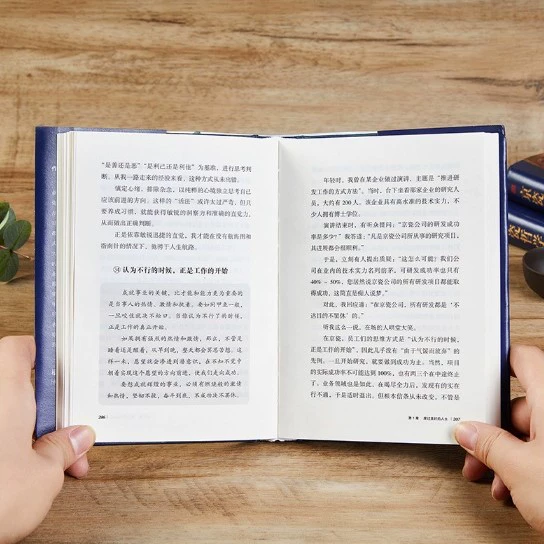Книга — сборник избранных эссе по философии жизни и бизнеса Kyocera, поиск выгодного варианта для экономии времени и средств