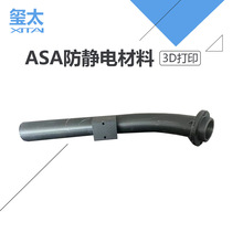 ASA���o�3D��ӡ ASA����3D��ӡ