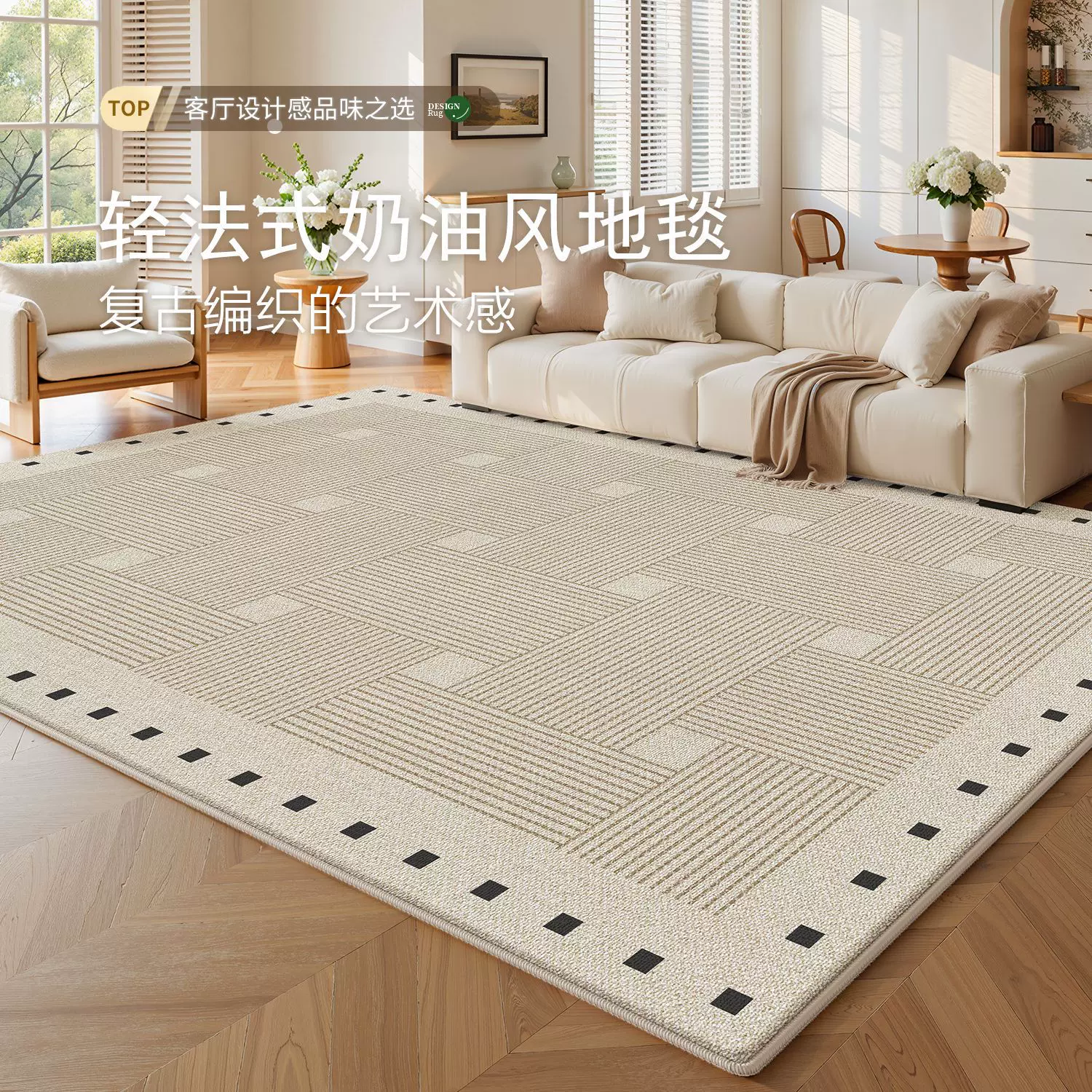 奶油风地毯客厅易打理卧室床边地垫免洗可擦高级感防水茶几垫家用