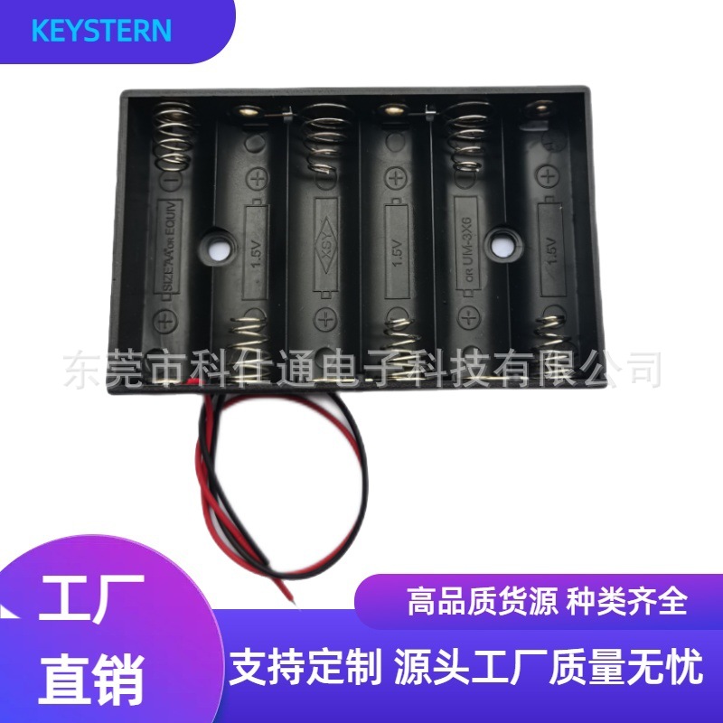 工厂直销6节AA电池盒5号6节电池盒五号六节无盖电池盒AA电池仓