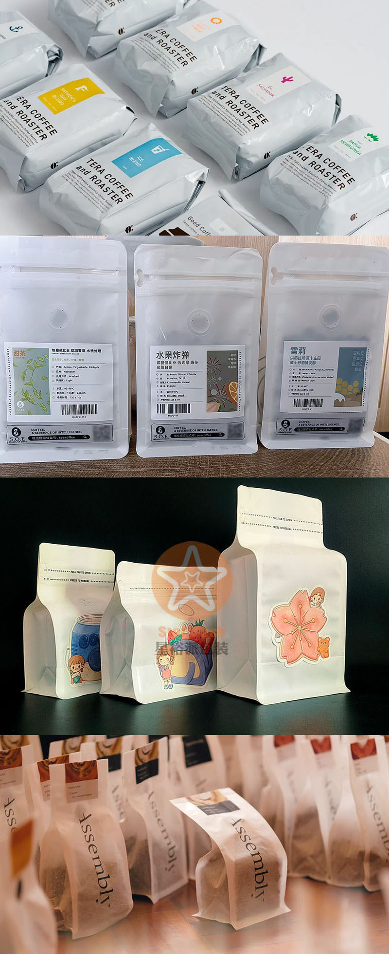 茶叶咖啡自封铝箔袋