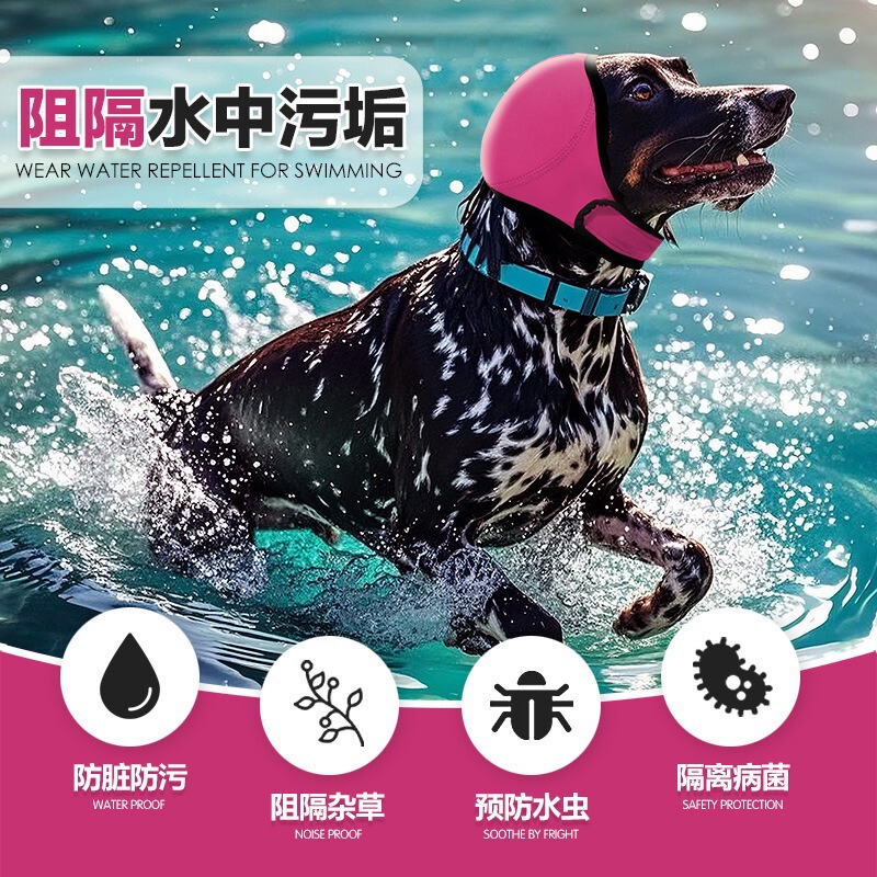 宠物狗狗耳罩夏季游泳防水头套减噪隔音狗狗防惊吓情绪安抚头套|undefined