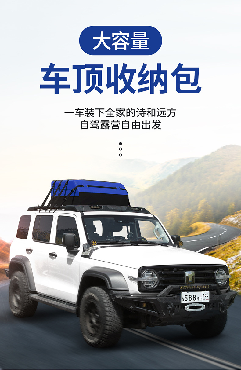 Outdoor off-road vehicle roof luggage bag, rainproof and dustproof luggage bag, wear-resistant storage bag, waterproof car luggage bag