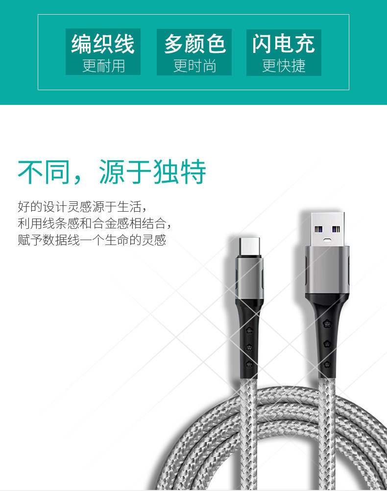 数据线详情_02.jpg