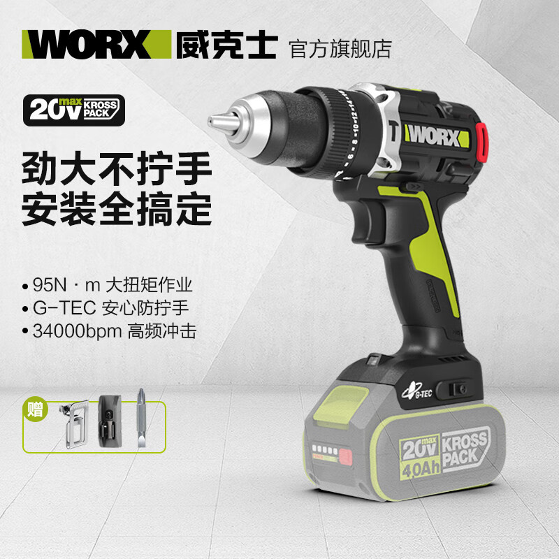 WIX 20V taladro de impacto sin escobillas WU373.9 (metal desnudo) taladro de pistola taladro manual de batería de litio perforación de concreto