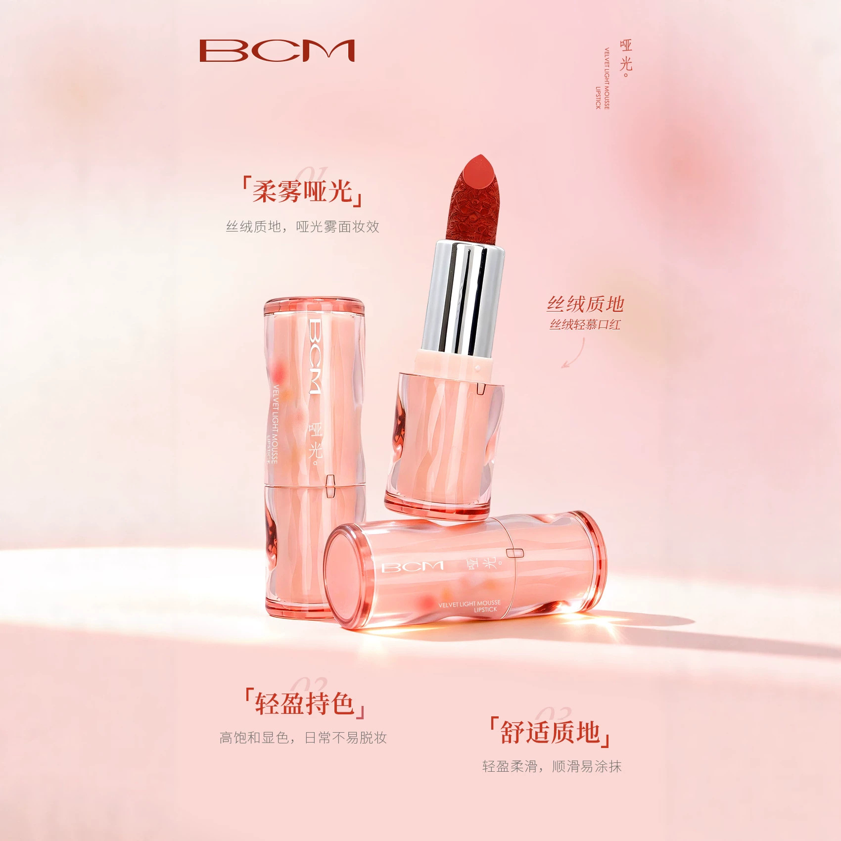 BCM Velvet Matte Lipstick, Matte Finish, Smooth and Long-Lasting Color, BC0525
