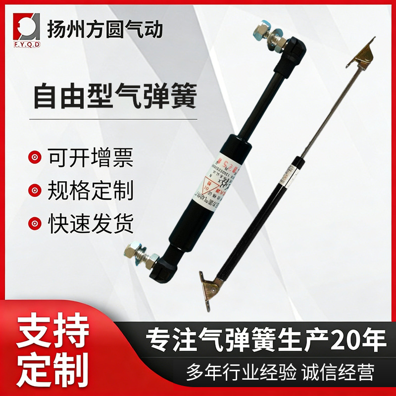 方圆气动生产气压顶杆 精密无缝钢管 自由型气弹簧可来样定 做