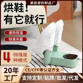 跨境爆款家用多功能烘鞋器恒温定时可折叠干鞋器立体热风热速干