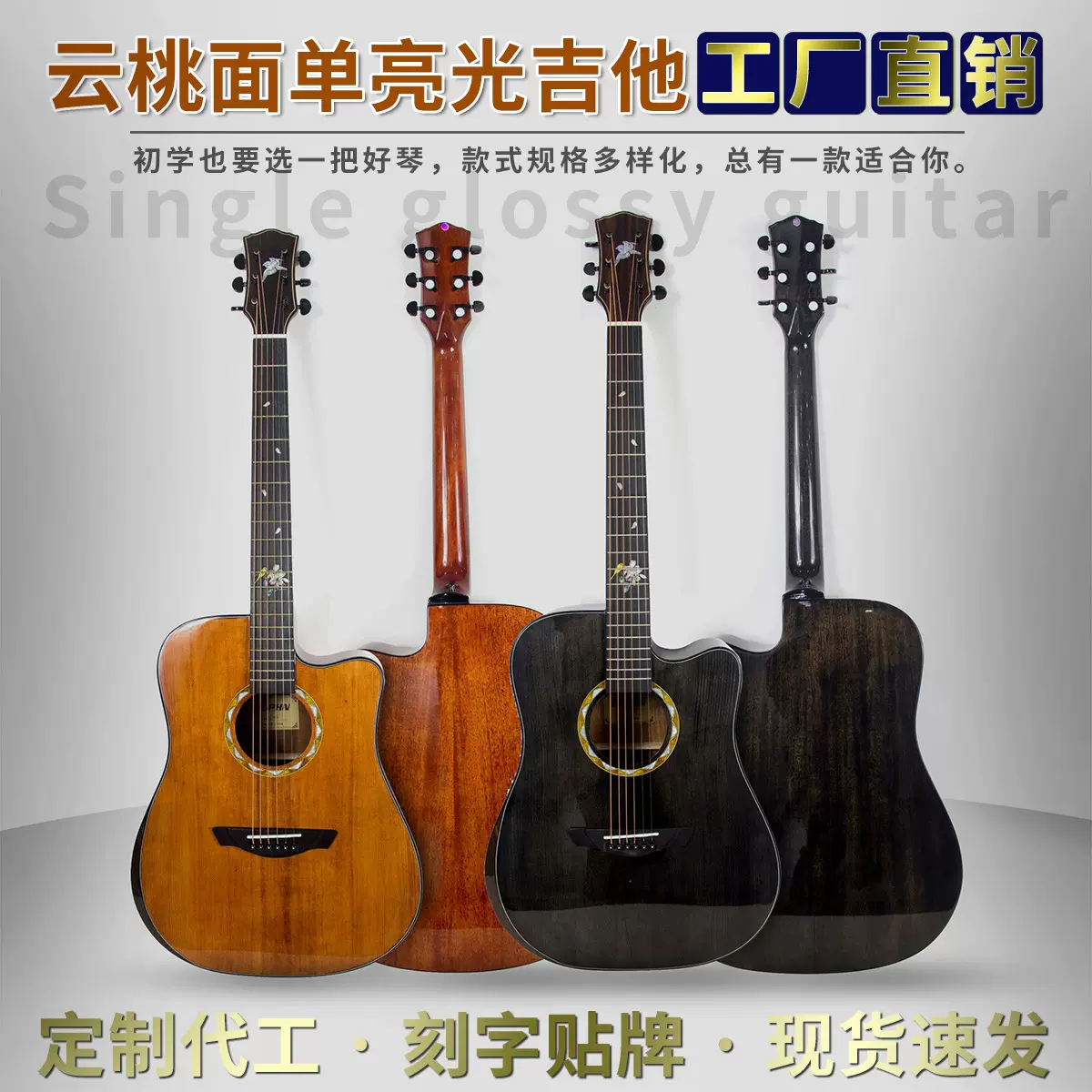 36寸40寸41寸云杉桃花芯木吉他 面单亮光民谣吉他guitar工厂直销