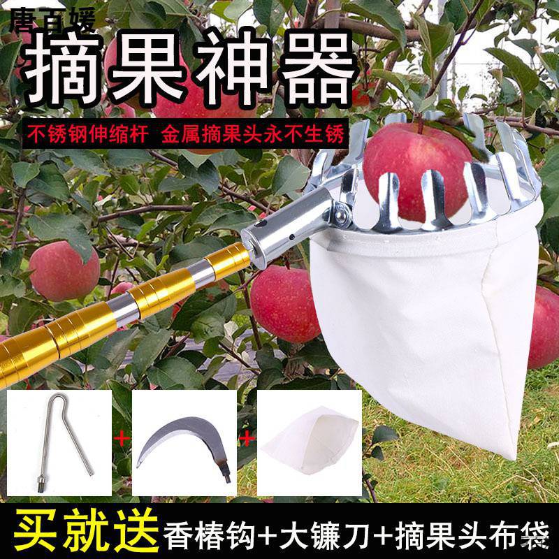 采摘摘果器多功能不锈钢伸缩摘果高空采摘枇杷芒果香椿槐花柿子杆