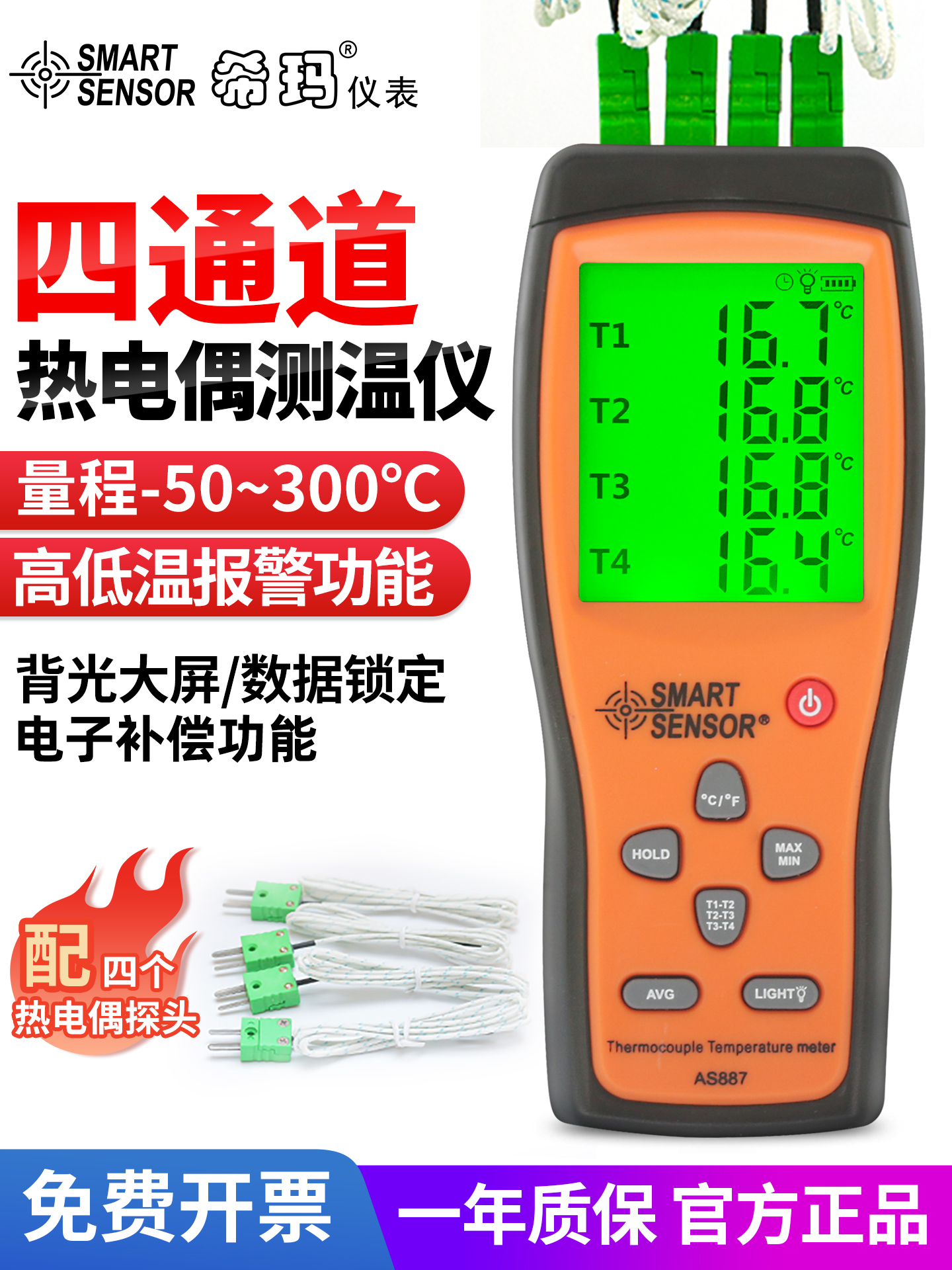 希玛双通道K型热电偶温度计数字工业级四通道高精度接触式测温仪