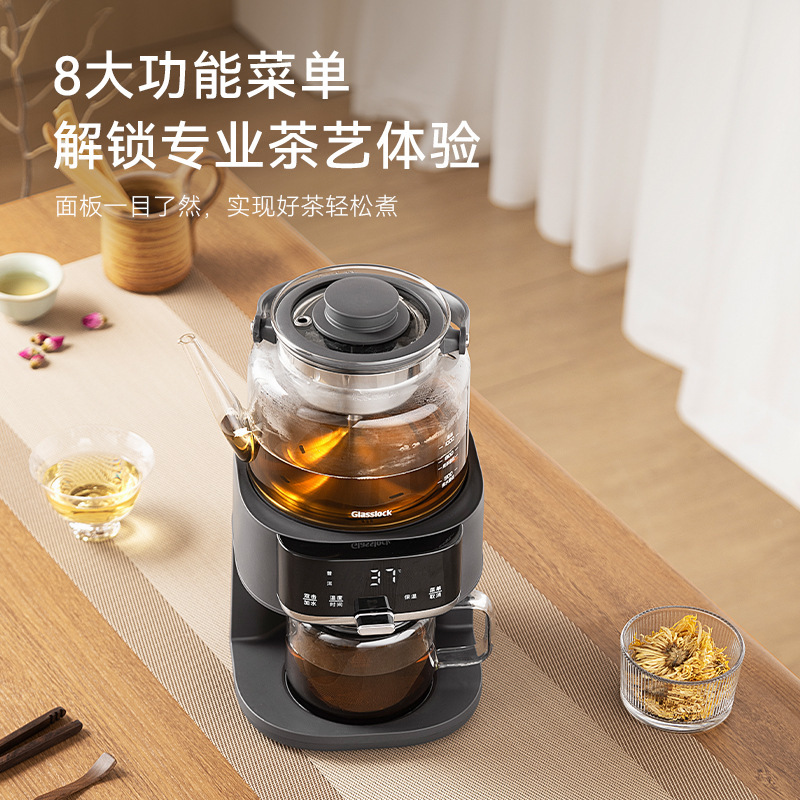 Glasslock Baby盖朗煮茶器恒温养生萃茶机自动上水一体蒸汽喷淋|undefined