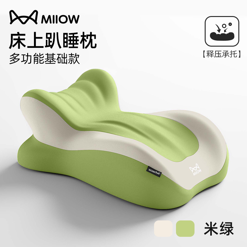 猫人床上趴睡枕多功能俯卧位趴枕头趴着睡觉玩手机看书神器枕支撑|undefined