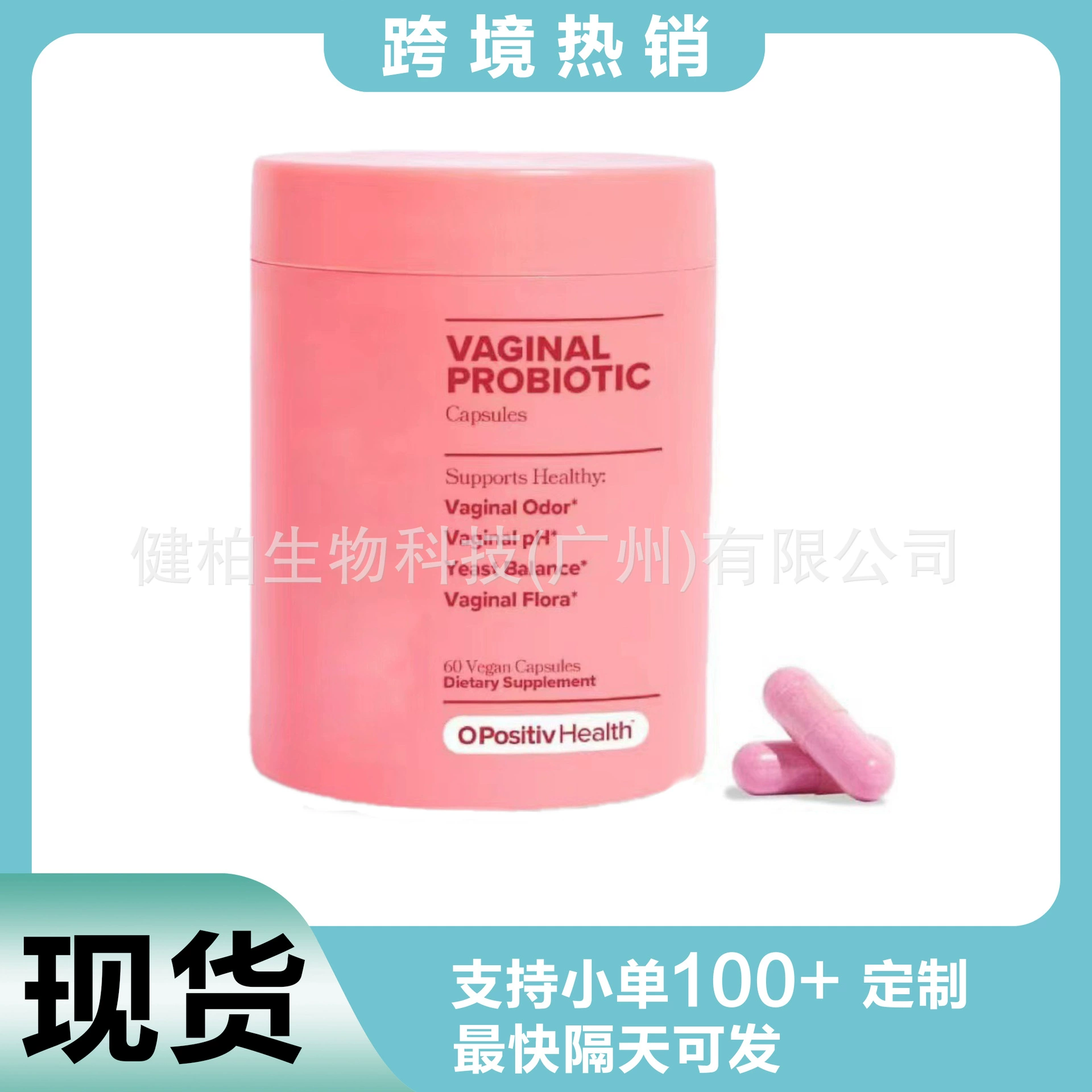 Капсулы с пробиотиками для вагинального здоровья, оптом, международная доставка