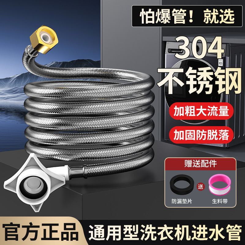 Fully Automatic Washing Machine Water Inlet Pipe Extension Hose Universal Faucet Connector Floor Heating and Cooling Drainage Pipe Connector