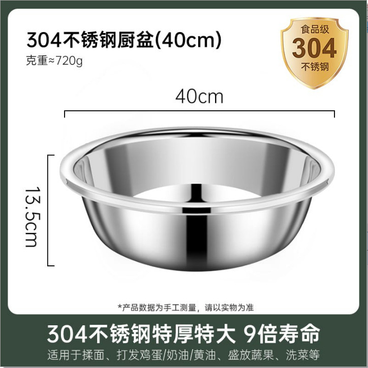 厚手の洗面器の食品級304ステンレスの洗面器を厚くして、野菜の洗面器の焙煎を深めます。|undefined