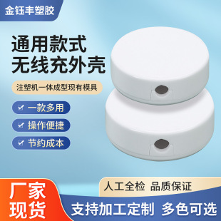 Universal watch Wireless Charging Shell USB fast charging glue-free straight cover mobile phone charger shell